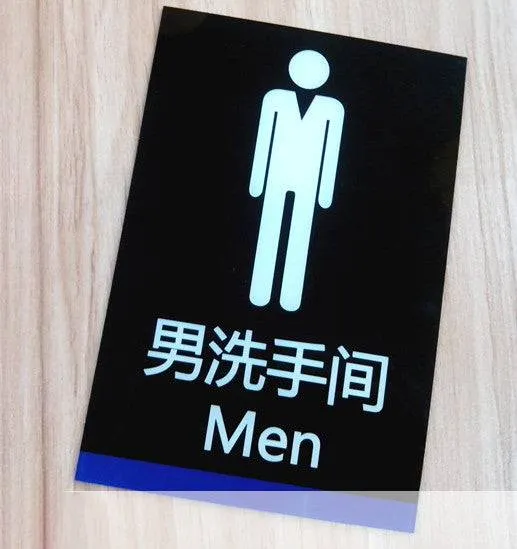 SGN-408-"MEN" Restroom Plastic Sign, English/Chinese, 10cm x 15cm