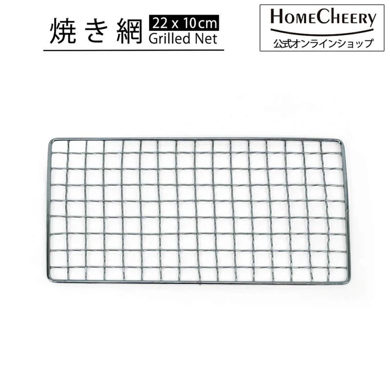 焼き網 角型大名コンロ hcb-08