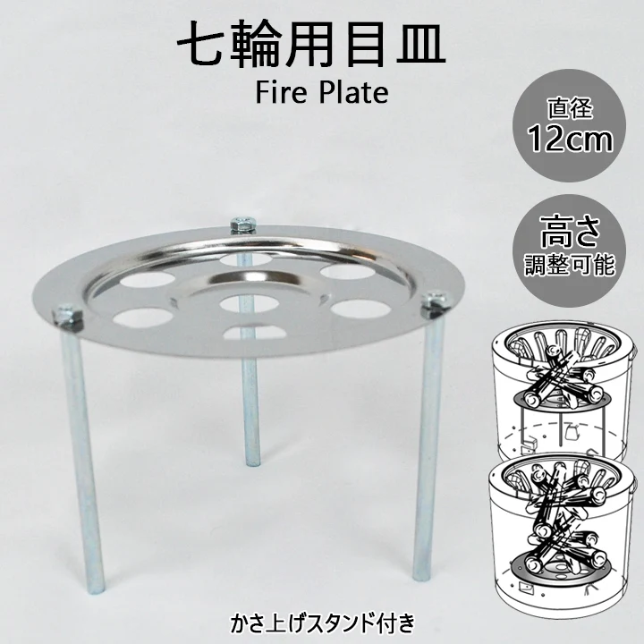 目皿スタンド